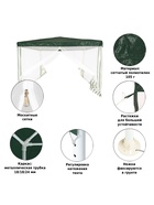 Тент-шатёр садовый Green Glade 1028, 3×3×2.5 м, с москитной сеткой, полиэтилен, металлический каркас, зелёный - Фото 5