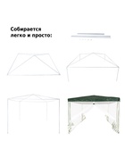 Тент-шатёр садовый Green Glade 1028, 3×3×2.5 м, с москитной сеткой, полиэтилен, металлический каркас, зелёный - Фото 7