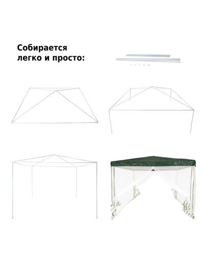 Тент-шатёр садовый Green Glade 1028, 3×3×2.5 м, с москитной сеткой, полиэтилен, металлический каркас, зелёный