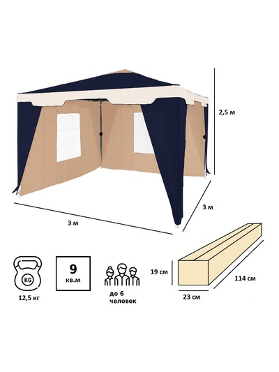 Тент-шатёр садовый Green Glade 1031, 3×3×2.5 м, полиэстер, металлический каркас, синий