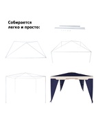Тент-шатёр садовый Green Glade 1031, 3×3×2.5 м, полиэстер, металлический каркас, синий - Фото 9