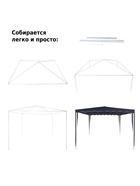 Тент-шатёр садовый Green Glade 1032, 3×3×2.5 м, полиэстер, металлический каркас, синий - Фото 6