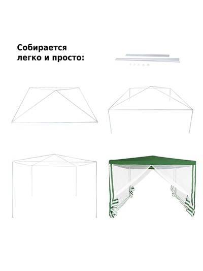 Тент-шатёр садовый Green Glade 1036, 3×3×2.5 м, с москитной сеткой, полиэстер, металлический каркас, зелёный