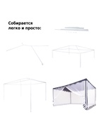Тент-шатёр садовый Green Glade 1038, 3×4×2.45 м, с москитной сеткой, полиэстер, металлический каркас, синий - Фото 9