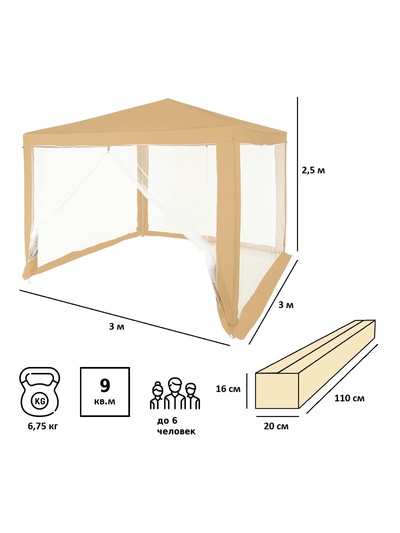 Тент-шатёр садовый Green Glade 1040, 3×3×2.5 м, с москитной сеткой, полиэстер, металлический каркас, бежевый
