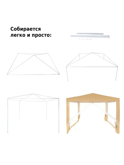 Тент-шатёр садовый Green Glade 1040, 3×3×2.5 м, с москитной сеткой, полиэстер, металлический каркас, бежевый
