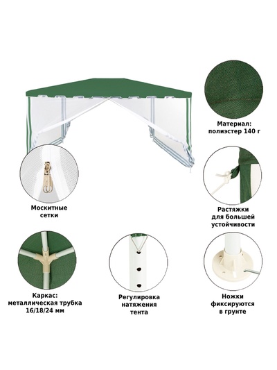 Тент-шатёр садовый Green Glade 1044, 3×4×2.5 м, с москитной сеткой, полиэстер, металлический каркас, зелёный