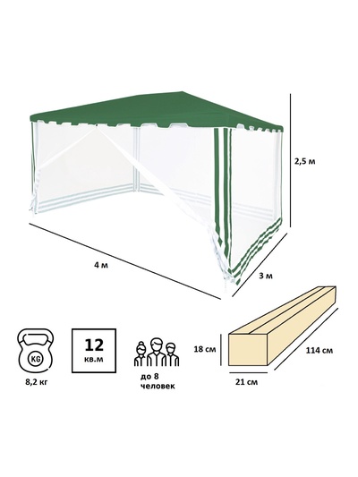 Тент-шатёр садовый Green Glade 1044, 3×4×2.5 м, с москитной сеткой, полиэстер, металлический каркас, зелёный