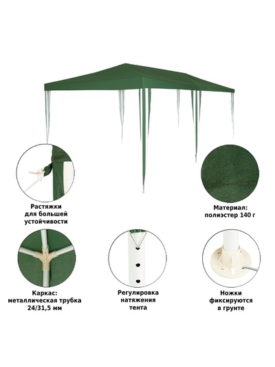 Тент-шатёр садовый Green Glade 1057, 3×6×2.5 м, полиэстер, металлический каркас, зелёный