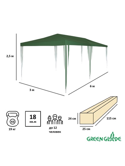 Тент-шатёр садовый Green Glade 1057, 3×6×2.5 м, полиэстер, металлический каркас, зелёный