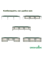 Тент-шатёр садовый Green Glade 1070, 3×9×2.5 м, полиэтилен, металлический каркас, зелёный - Фото 7
