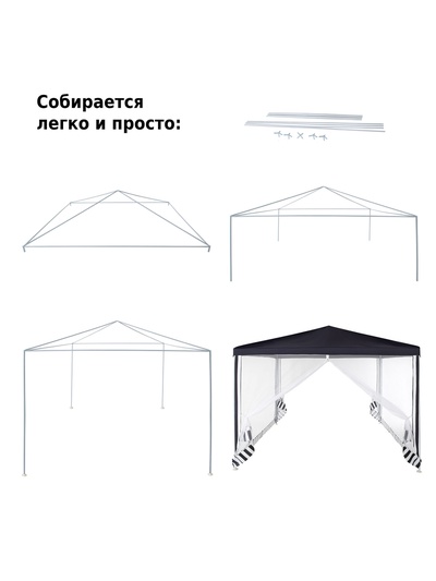 Тент-шатёр садовый Green Glade 1086, 3×3×2.5 м, с москитной сеткой, полиэстер, металлический каркас, синий