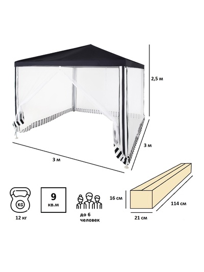 Тент-шатёр садовый Green Glade 1086, 3×3×2.5 м, с москитной сеткой, полиэстер, металлический каркас, синий