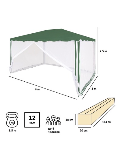 Тент-шатёр садовый Green Glade 1088, 3×4×2.5 м, с москитной сеткой, полиэстер, металлический каркас, зелёный