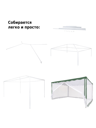 Тент-шатёр садовый Green Glade 1088, 3×4×2.5 м, с москитной сеткой, полиэстер, металлический каркас, зелёный