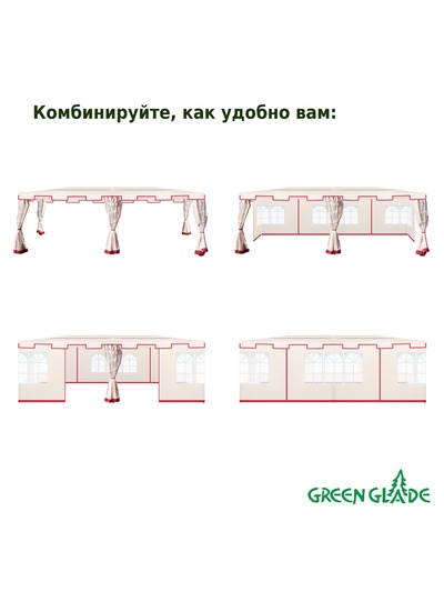 Тент-шатёр садовый Green Glade 1049, 3×6×2.5 м, полиэстер, металлический каркас, бежевый