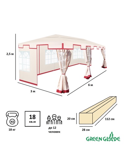 Тент-шатёр садовый Green Glade 1049, 3×6×2.5 м, полиэстер, металлический каркас, бежевый