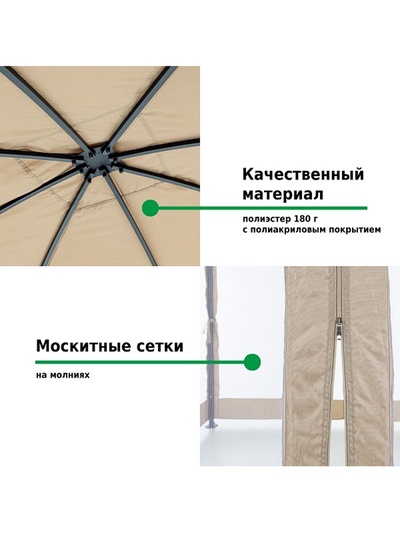 Тент-шатёр садовый Green Glade 1067, 3×3×2.5 м, с москитной сеткой, полиэстер, стальной каркас, коричневый