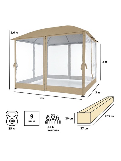 Тент-шатёр садовый Green Glade 1067, 3×3×2.5 м, с москитной сеткой, полиэстер, стальной каркас, коричневый