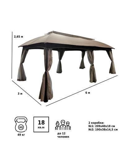 Тент-шатёр садовый Green Glade 1151, 3×6×2.65 м, с москитной сеткой, полиэстер, стальной каркас, коричневый