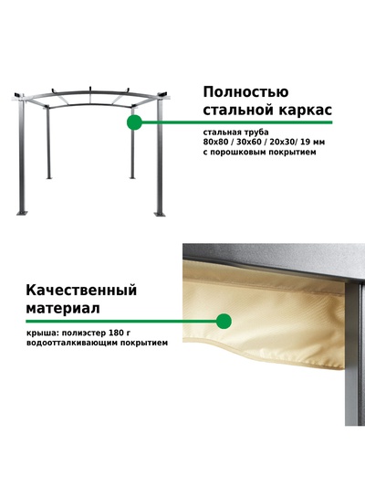 Тент-шатёр садовый Green Glade 1152, 3×3×2.32 м, полиэстер, стальной каркас, бежевый