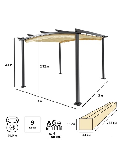 Тент-шатёр садовый Green Glade 1152, 3×3×2.32 м, полиэстер, стальной каркас, бежевый