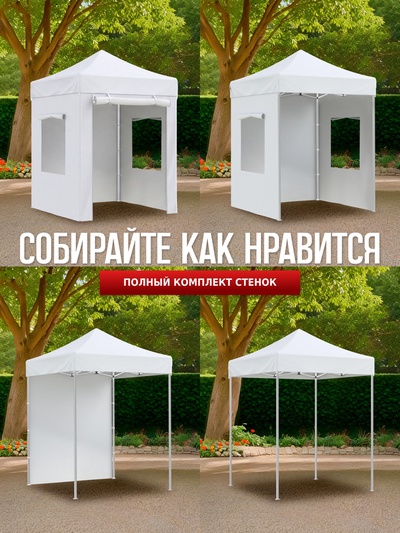 Тент-шатёр садовый Helex 22101, 2×2×2.46 м, полиэстер, стальной каркас, белый