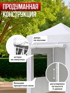 Тент-шатёр садовый Helex 22101, 2×2×2.46 м, полиэстер, стальной каркас, белый - Фото 4