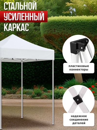 Тент-шатёр садовый Helex 22101, 2×2×2.46 м, полиэстер, стальной каркас, белый