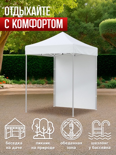 Тент-шатёр садовый Helex 22101, 2×2×2.46 м, полиэстер, стальной каркас, белый
