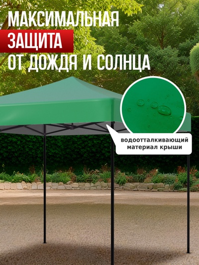 Тент-шатёр садовый Helex 23001, 3×3×3.04 м, полиэстер, стальной каркас, зелёный