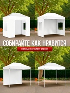Тент-шатёр садовый Helex 24320, 3×2×3 м, полиэстер, стальной каркас, белый - Фото 3