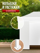 Тент-шатёр садовый Helex 24320, 3×2×3 м, полиэстер, стальной каркас, белый - Фото 6
