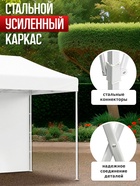 Тент-шатёр садовый Helex 24320, 3×2×3 м, полиэстер, стальной каркас, белый - Фото 7