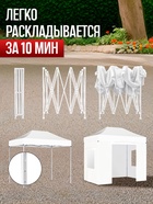 Тент-шатёр садовый Helex 24320, 3×2×3 м, полиэстер, стальной каркас, белый - Фото 8