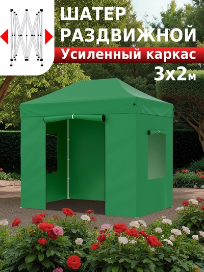 Тент-шатёр садовый Helex 24321, 3×2×3 м, полиэстер, стальной каркас, зелёный
