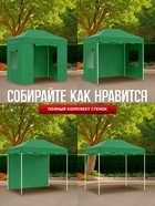 Тент-шатёр садовый Helex 24321, 3×2×3 м, полиэстер, стальной каркас, зелёный - Фото 3