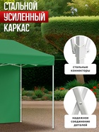 Тент-шатёр садовый Helex 24321, 3×2×3 м, полиэстер, стальной каркас, зелёный - Фото 7