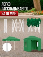 Тент-шатёр садовый Helex 24321, 3×2×3 м, полиэстер, стальной каркас, зелёный - Фото 8