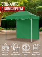 Тент-шатёр садовый Helex 24321, 3×2×3 м, полиэстер, стальной каркас, зелёный - Фото 9