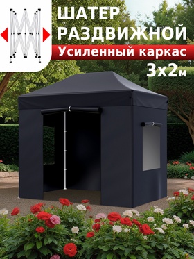 Тент садовый Helex 24322 3x2х3м полиэстер черный