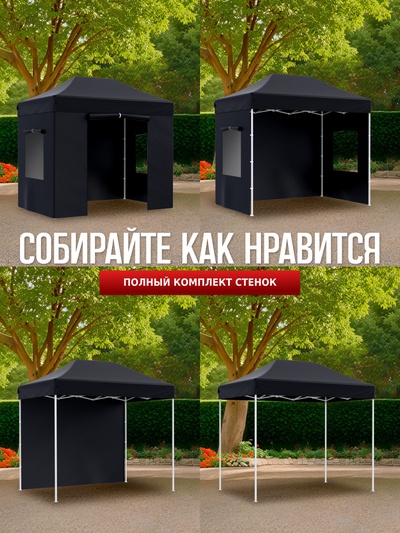 Тент-шатёр садовый Helex 24322, 3×2×3 м, полиэстер, стальной каркас, чёрный