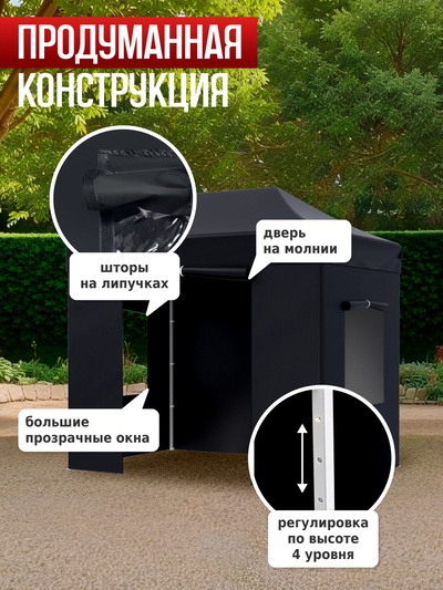 Тент-шатёр садовый Helex 24322, 3×2×3 м, полиэстер, стальной каркас, чёрный