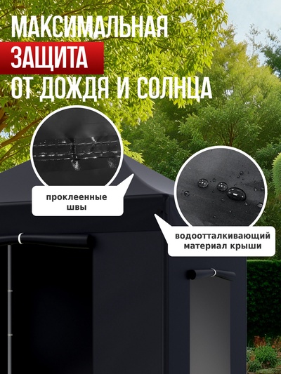 Тент-шатёр садовый Helex 24322, 3×2×3 м, полиэстер, стальной каркас, чёрный