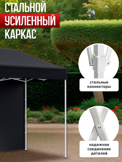 Тент-шатёр садовый Helex 24322, 3×2×3 м, полиэстер, стальной каркас, чёрный