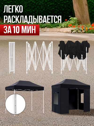 Тент-шатёр садовый Helex 24322, 3×2×3 м, полиэстер, стальной каркас, чёрный