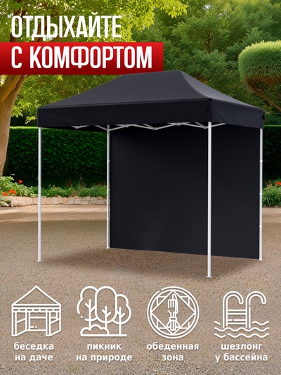 Тент-шатёр садовый Helex 24322, 3×2×3 м, полиэстер, стальной каркас, чёрный