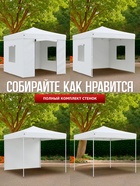 Тент-шатёр садовый Helex 24330, 3×3×3 м, полиэстер, стальной каркас, белый - Фото 3