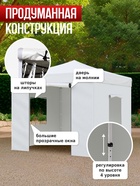 Тент-шатёр садовый Helex 24330, 3×3×3 м, полиэстер, стальной каркас, белый - Фото 4