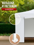 Тент-шатёр садовый Helex 24330, 3×3×3 м, полиэстер, стальной каркас, белый - Фото 6